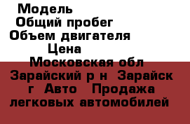  › Модель ­ Renault Duster › Общий пробег ­ 55 400 › Объем двигателя ­ 1 598 › Цена ­ 580 000 - Московская обл., Зарайский р-н, Зарайск г. Авто » Продажа легковых автомобилей   